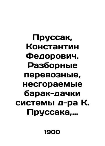 Prussak, Konstantin Fedorovich. Razbornye perevoznye, nesgoraemye barak-dachki sistemy d-ra K. Prussaka, premirovannoy na konkurse Rossiyskogo obshchestva Krasnogo kresta i udostoennoy pochetnogo otzyva na Antverpenskoy vystavke D-r K. Prussak. — Sankt-Peterburg: G.V. Golsten, 1900. — 20 s.: chert.: 25,5x16 sm./Prussak, Konstantin Fedorovich. Demountable transportable, non-combustible barracks of Dr. K. Prussaks system, awarded at the competition of the Russian Red Cross Society and given an honorary review at the Antwerp exhibition by Dr. K. Prussak. St. Petersburg: H.W. Golsten, 1900 - landofmagazines.com
