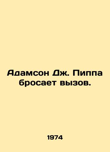 Adamson Dzh. Pippa brosaet vyzov./Adamson J. Pippa is challenging. - landofmagazines.com