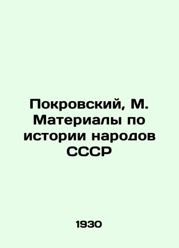 Pokrovskiy, M. Materialy po istorii narodov SSSR/Pokrovsky, M. Materials on the history of the peoples of the USSR - landofmagazines.com