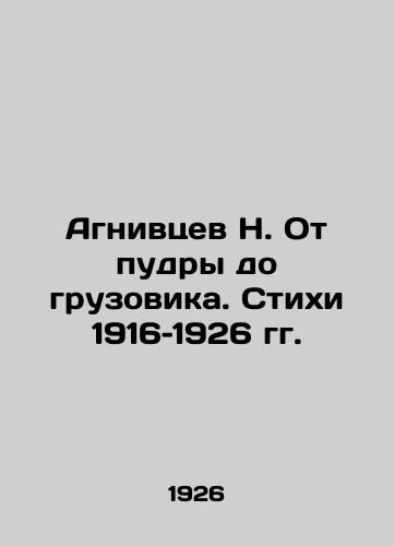 Agnivtsev N. Ot pudry do gruzovika. Stikhi 1916–1926 gg. /Agnivtsev N. From Powder to Truck: Poems from 1916 to 1926 - landofmagazines.com