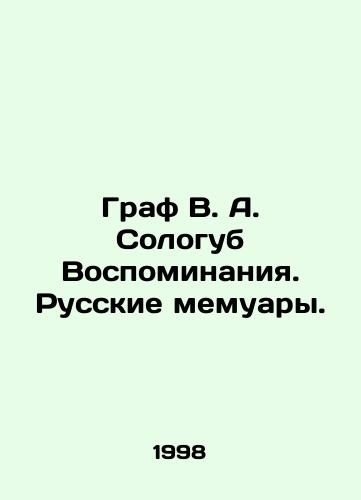 Graf V. A. Sologub Vospominaniya. Russkie memuary./Count V. A. Sologub Memories. Russian Memoirs. - landofmagazines.com