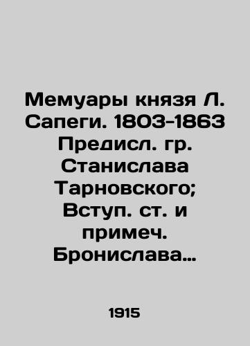 Memuary knyazya L. Sapegi. 1803-1863 Predisl. gr. Stanislava Tarnovskogo; Vstup. st. i primech. Bronislava Pavlovskogo; Per. s pol. L.Ya. Krukovskoy.-Petrograd: Prometey N.N. Mikhaylova, tsenz. 1915. -316 s./The Memoirs of Prince L. Sapieha. 1803-1863 The Preface of Stanislav Tarnovsky; The Entrance of Bronislav Pavlovsky; The Translation from the Polo of L.Ya Krukovskaya-Petrograd: Prometheus N.N. Mikhailov, Census 1915. -316 p. - landofmagazines.com