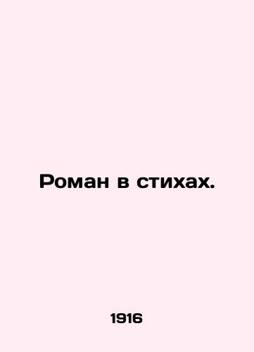 Roman v stikhakh. /Novel in Poems. - landofmagazines.com