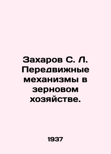 Zakharov S. L. Peredvizhnye mekhanizmy v zernovom khozyaystve./Zakharov S. L. Mobile mechanisms in grain farming. - landofmagazines.com
