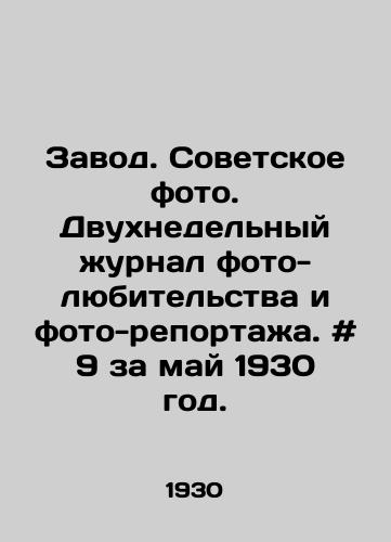 Zavod. Sovetskoe foto. Dvukhnedelnyy zhurnal foto-lyubitelstva i foto-reportazha. # 9 za may 1930 god. /Factory. Soviet photo. Two-week magazine of amateur photos and photo-reportage. # 9 for May 1930. - landofmagazines.com