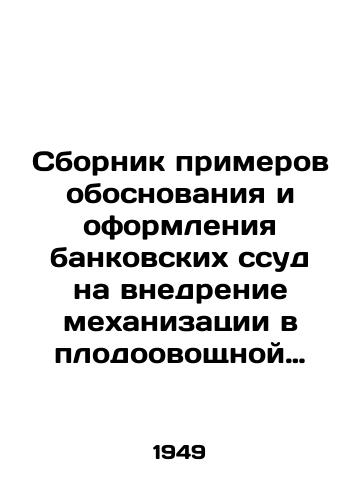 Sbornik primerov obosnovaniya i oformleniya bankovskikh ssud na vnedrenie mekhanizatsii v plodoovoshchnoy promyshlennosti. Steklografiya./Compilation of examples of bank loans for the introduction of mechanization in the horticultural industry. Glassmaking. - landofmagazines.com