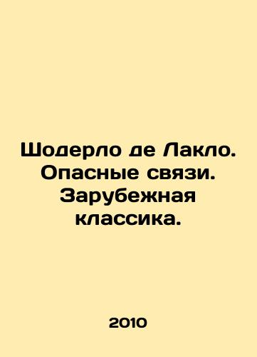 Shoderlo de Laklo. Opasnye svyazi. Zarubezhnaya klassika./Chauderleau de Laclau. Dangerous Links. Foreign Classics. - landofmagazines.com