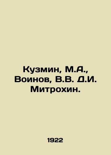Kuzmin, M.A., Voinov, V.V. D.I. Mitrokhin. /Kuzmin, M.A., Voinov, V.V.D.I. Mitrokhin. - landofmagazines.com