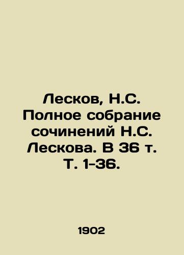 Leskov, N.S. Polnoe sobranie sochineniy N.S. Leskova. V 36 t. T. 1-36. /Leskov, N.S. The Complete Collection of Works by N.S. Leskov. In 36 Vol. Vol. 1-36. - landofmagazines.com