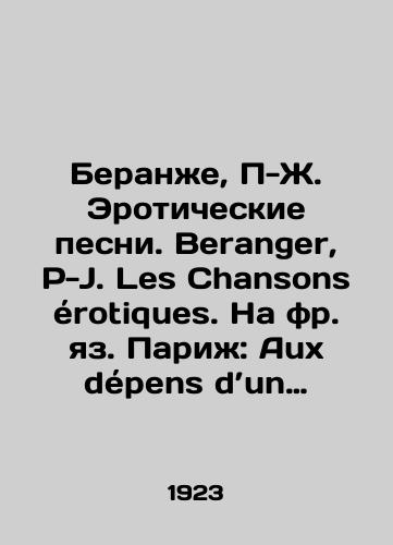 Beranzhe, P-Zh. Eroticheskie pesni. Beranger, P-J. Les Chansons erotiques. Na fr. yaz. Parizh: Aux depens d’un amateur, 1923. 4, 163 s./Beranger, P-J. Erotic Songs. Beranger, P-J. Les Chansons érotiques. Paris: Aux dépens dun amateur, 1923. 4, 163 p. - landofmagazines.com