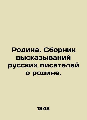Rodina. Sbornik vyskazyvaniy russkikh pisateley o rodine./Motherland. A collection of statements by Russian writers about the Motherland. - landofmagazines.com