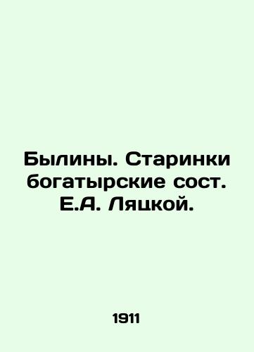 Byliny. Starinki bogatyrskie sost. E.A. Lyatskoy. /Bylinas. Old women of Bogatyrskie composed by E.A. Lyatskoy. - landofmagazines.com