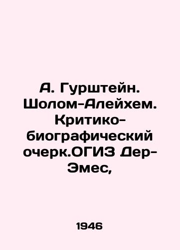 A. Gurshteyn. Sholom-Aleykhem. Kritiko-biograficheskiy ocherk.OGIZ Der-Emes, /A. Gurshtein. Sholom-Aleichem. Critical and Biographical Essay. OGIZ Der Emes, - landofmagazines.com