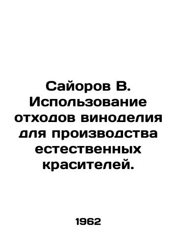 Sayorov V. Ispolzovanie otkhodov vinodeliya dlya proizvodstva estestvennykh krasiteley./Sayorov V. Use of wine waste for the production of natural dyes. - landofmagazines.com