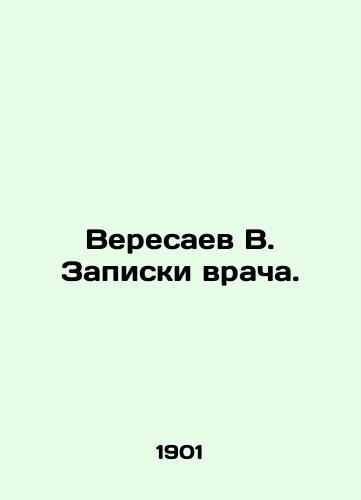 Veresaev V. Zapiski vracha. /Veresaev V. Doctors notes. - landofmagazines.com
