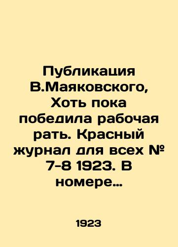 Publikatsiya V.Mayakovskogo, Khot poka pobedila rabochaya rat. Krasnyy zhurnal dlya vsekh # 7-8 1923. V nomere opublikovany stikhi V. Mayakovskogo. Ezhemesyachnyy khudozhestvenno-literaturnyy obshchestvenno-ekonomicheskiy i nauchno-populyarnyy zhurnal./V.Mayakovskys Publication, Even though the labor force has won so far. Red magazine for all # 7-8 1923. Verses by V.Mayakovsky are published in the issue - landofmagazines.com