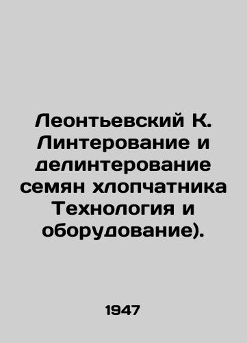 Leontevskiy K. Linterovanie i delinterovanie semyan khlopchatnika Tekhnologiya i oborudovanie)./Leontievsky K. Lintering and delineation of cotton seeds Technology and equipment). - landofmagazines.com