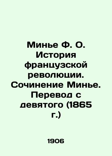 Mine F. O. Istoriya frantsuzskoy revolyutsii. Sochinenie Mine. Perevod s devyatogo (1865 g.) /Minnier F.O. The History of the French Revolution: A Compilation of Minnier. Translation from the Ninth (1865) - landofmagazines.com