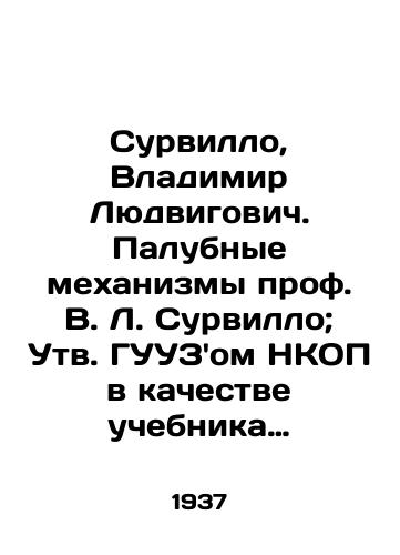 Survillo, Vladimir Lyudvigovich. Palubnye mekhanizmy prof. V. L. Survillo; Utv. GUUZom NKOP v kachestve uchebnika dlya korablestroit. vtuzov.-Leningrad; /Survillo, Vladimir Ludvigovich. Deck mechanisms of Prof. V. L. Survillo; Utv GUZ by the NKOP as a textbook for shipbuilders - landofmagazines.com