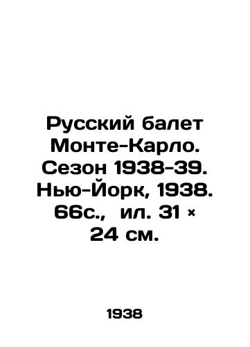 Russkiy balet Monte-Karlo. Sezon 1938-39. Nyu-York, 1938. 66s., il. 31 × 24 sm./The Russian Ballet of Monte Carlo. Season 1938-39. New York, 1938. 66s., 31 × 24 sm. - landofmagazines.com