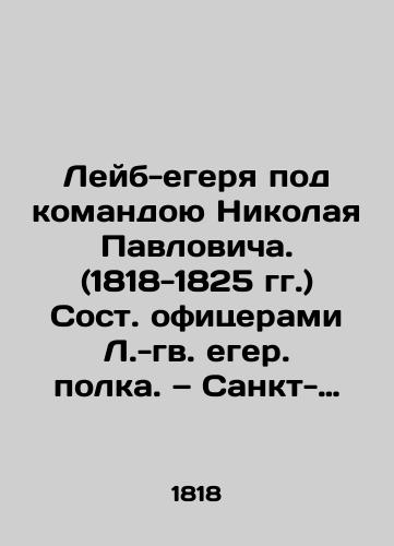 Leyb-egerya pod komandoyu Nikolaya Pavlovicha. (1818-1825 gg.) Sost. ofitserami L.-gv. eger. polka. — Sankt-Peterburg: Ekon. tipo-lit., 1907. — 35, 1 s.: 276x17,5 sm./(1818-1825), composed of officers of the L.G.R. Regiment. St. Petersburg: Economy, 1907. No. 35, 1 p.: 276x17.5 sm. - landofmagazines.com