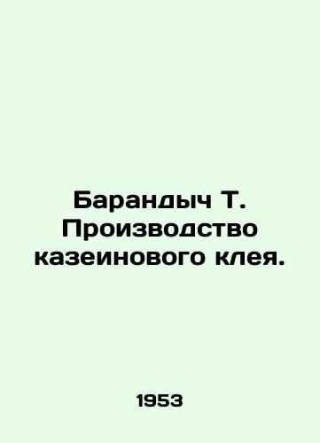 Barandych T. Proizvodstvo kazeinovogo kleya./Barangaroo T. Casein Adhesive Production. - landofmagazines.com