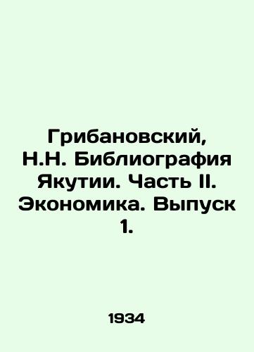 Gribanovskiy, N.N. Bibliografiya Yakutii. Chast II. Ekonomika. Vypusk 1. /Gribanovsky, N.N. Bibliography of Yakutia. Part II. Economics. Issue 1. - landofmagazines.com
