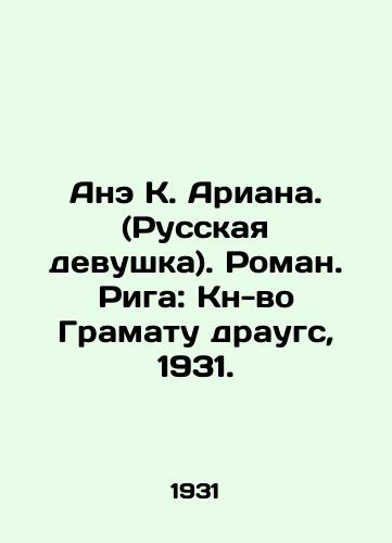 Ane K. Ariana. (Russkaya devushka). Roman. Riga: Kn-vo Gramatu draugs, 1931./Anne K. Ariana. (Russian girl). Roman. Riga: Book of Gramatu drags, 1931. - landofmagazines.com