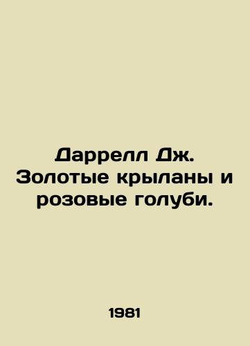 Darrell Dzh. Zolotye krylany i rozovye golubi./Darrell J. Golden Wings and Pink Doves. - landofmagazines.com