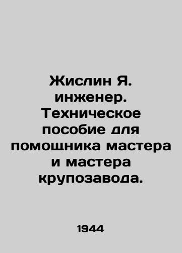 Zhislin Ya. inzhener. Tekhnicheskoe posobie dlya pomoshchnika mastera i mastera krupozavoda./Zislin Ya. Engineer. Technical manual for the assistant master and master of the granary. - landofmagazines.com
