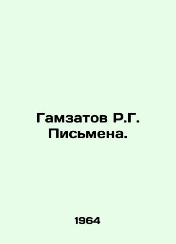 Gamzatov R.G. Pismena./Gamzatov R.G. Pismena. - landofmagazines.com