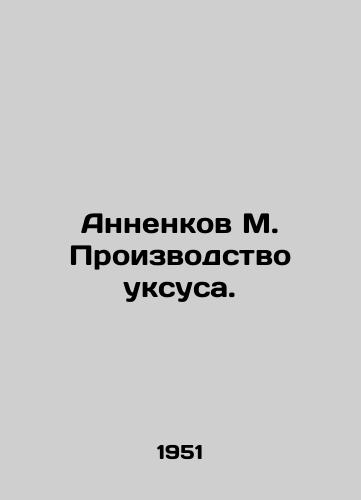 Annenkov M. Proizvodstvo uksusa./Annenkov M. Vinegar production. - landofmagazines.com