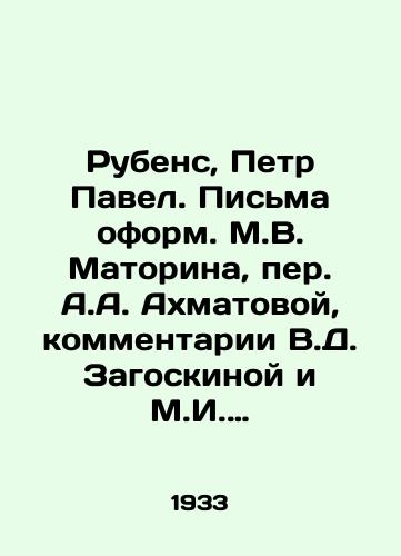 Rubens, Petr Pavel. Pisma oform. M.V. Matorina, per. A.A. Akhmatovoy, kommentarii V.D. Zagoskinoy i M.I. Fabrikanta, vstup. statya V.N. Lazareva, redaktsiya i predislovie A.M. Efrosa. /Rubens, Peter Pavel. Letters by M.V. Matorin, Translated by A.A. Akhmatova, Commentary by V.D. Zagoskina and M.I. Fabricant, Introductory article by V.N. Lazarev, Editorial and Preface by A.M. Efros. - landofmagazines.com