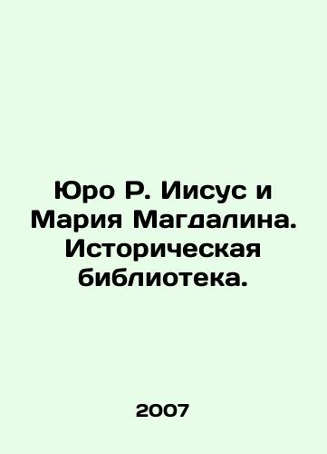 Yuro R. Iisus i Mariya Magdalina. Istoricheskaya biblioteka./Juro R. Jesus and Mary Magdalene. Historical Library. - landofmagazines.com