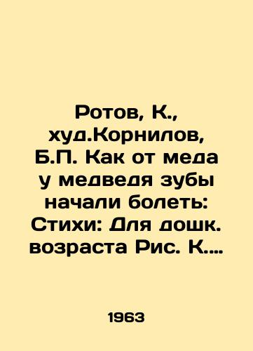 Rotov, K.,  khud.Kornilov, B.P. Kak ot meda u medvedya zuby nachali bolet: Stikhi: Dlya doshk. vozrasta Ris. K. Rotova. /Rotov, K.,  worst. Kornilov, B.P. How honey made the teeth of the bear sick: Verses: For the pre-school age of Ric. K. Rotov. - landofmagazines.com
