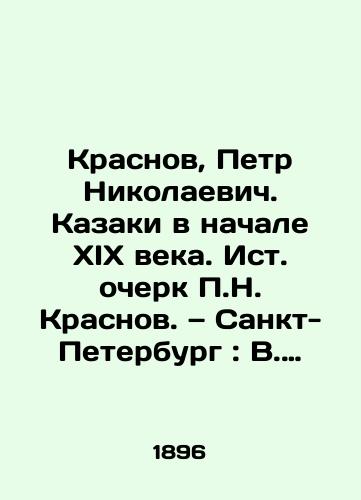 Krasnov, Petr Nikolaevich. Kazaki v nachale XIX veka. Ist. ocherk P.N. Krasnov. — Sankt-Peterburg: V. Berezovskiy, 1896. — 72 s.: il.: /Krasnov, Peter Nikolaevich. Cossacks in the early nineteenth century. Essay by P.N. Krasnov. St. Petersburg: V. Berezovsky, 1896 - landofmagazines.com