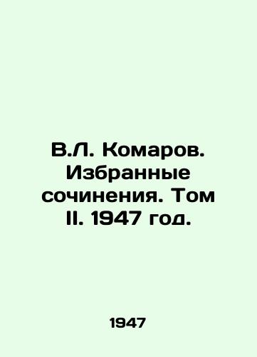 V.L. Komarov. Izbrannye sochineniya. Tom II. 1947 god./V.L. Komarov. Selected Works. Volume II. 1947. - landofmagazines.com