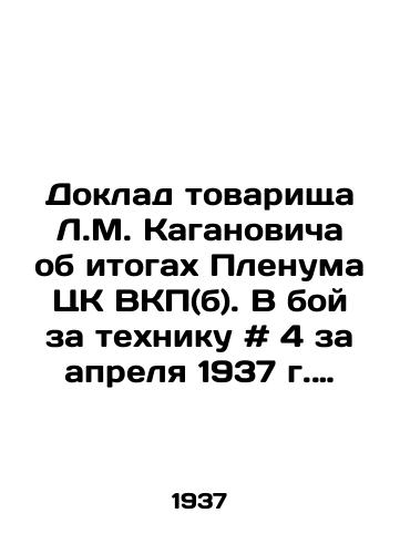 Doklad tovarishcha L.M. Kaganovicha ob itogakh Plenuma TsK VKP(b). V boy za tekhniku # 4 za aprelya 1937 g. Ezhemesyachnyy populyarnyy nauchno-tekhnicheskiy transportnyy zhurnal. /Report of Comrade L.M. Kaganovich on the results of the Plenum of the Central Committee of the All-Party Communist Party (b) - landofmagazines.com