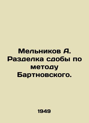 Melnikov A. Razdelka sdoby po metodu Bartnovskogo./Melnikov A. Bartnovsky Method Dealing. - landofmagazines.com