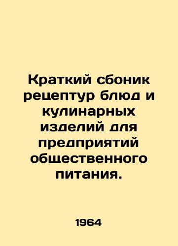 Kratkiy sbonik retseptur blyud i kulinarnykh izdeliy dlya predpriyatiy obshchestvennogo pitaniya./A brief compilation of recipes and culinary products for food service establishments. - landofmagazines.com