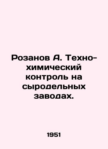 Rozanov A. Tekhno-khimicheskiy kontrol na syrodelnykh zavodakh./Rozanov A. Techno-chemical control at cheese factories. - landofmagazines.com