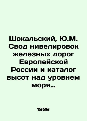 Shokalskiy, Yu.M. Svod nivelirovok zheleznykh dorog Evropeyskoy Rossii i katalog vysot nad urovnem morya zheleznodorozhnykh stantsiy. V 3 vyp. Vyp. 2. Sredniy rayon. Materialy po gipsometrii. /Shokalsky, Yu.M. Code of levelling railways of European Russia and catalogue of elevations above sea level of railway stations. In 3 issue 2. Middle district. Materials on gypsometry. - landofmagazines.com