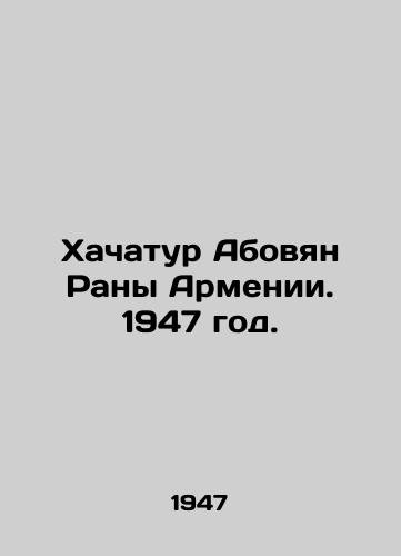Khachatur Abovyan Rany Armenii. 1947 god./Khachatur Abovyan Rans of Armenia. 1947. - landofmagazines.com
