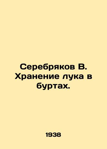 Serebryakov V. Khranenie luka v burtakh./Serebryakov B. Storage of onions in burts. - landofmagazines.com