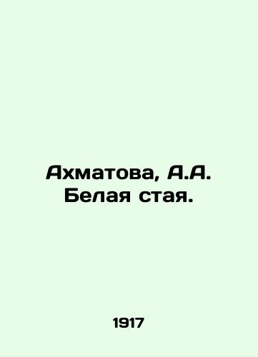 Akhmatova, A.A. Belaya staya. /Akhmatova, A.A. The White Flock. - landofmagazines.com
