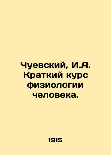 Chuevskiy, I.A. Kratkiy kurs fiziologii cheloveka./Chuevsky, I.A. Short Course in Human Physiology. - landofmagazines.com