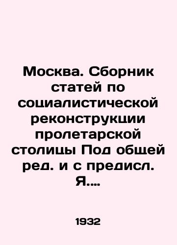 Sholokhov, M.A. Podnyataya tselina : Roman. T.1 - T.2./Sholokhov, M.A. Raised virgin land: Roman In Russian (ask us if in doubt) - landofmagazines.com