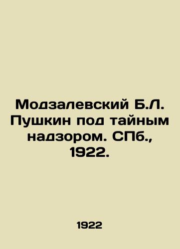 Modzalevskiy B.L. Pushkin pod taynym nadzorom. S.Pb. 1922./Modzalevsky B.L. Pushkin under secret supervision. St. Petersburg, 1922. - landofmagazines.com