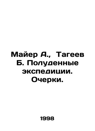 Mayer A., Tageev B. Poludennye ekspeditsii. Ocherki./Mayer A., Tageev B. Noon expeditions. Essays. - landofmagazines.com