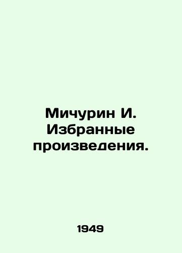 Michurin I. Izbrannye proizvedeniya./Michurin I. Selected works. - landofmagazines.com